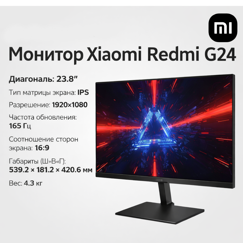 Монитор Redmi G24