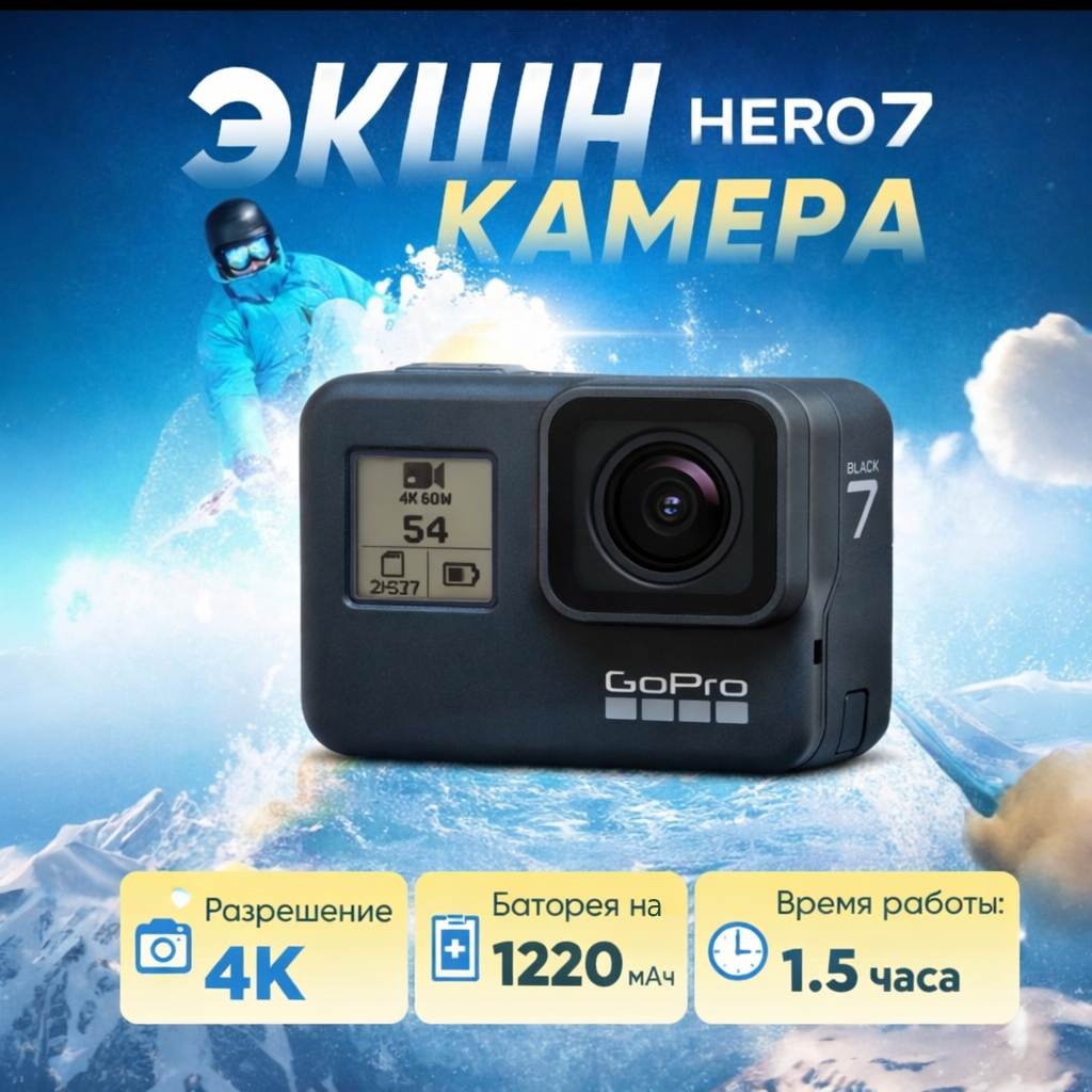 Экшн-камера GoPro 7 hero black